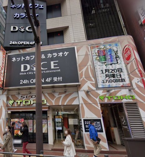 その他　ダイス池袋店（その他）まで3039m