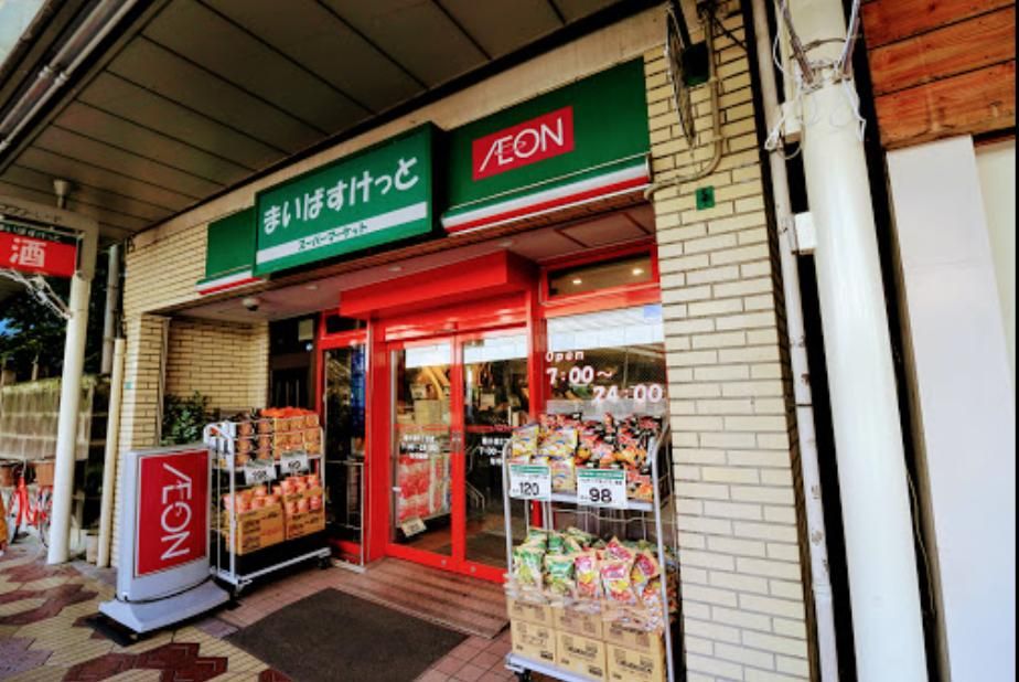 スーパー　まいばすけっと南小岩5丁目店（スーパー）まで530m