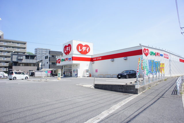 ドラックストア　くすりのレデイ 井口店（ドラッグストア）まで1087m