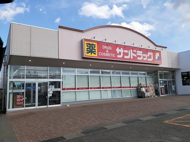 ドラックストア　サンドラッグ一宮店（ドラッグストア）まで1600m