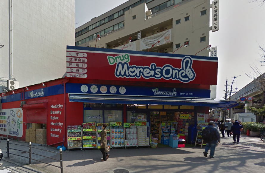 ドラックストア　薬のヒグチモアーズワン店（ドラッグストア）まで440m