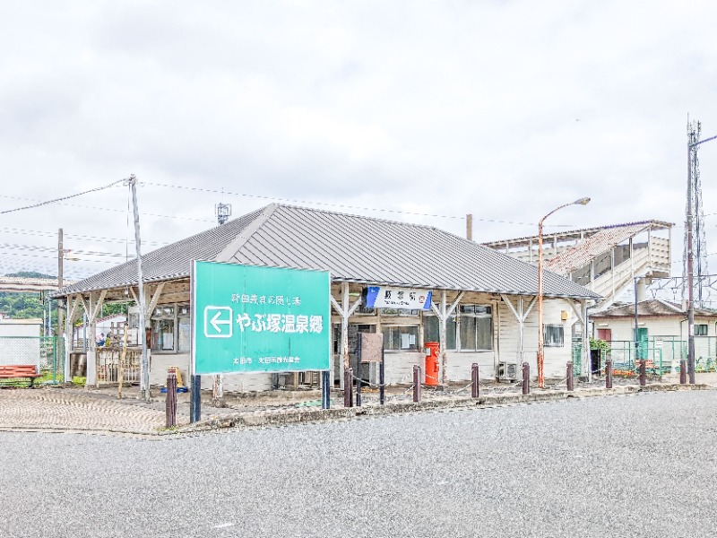 その他　藪塚駅（その他）まで829m
