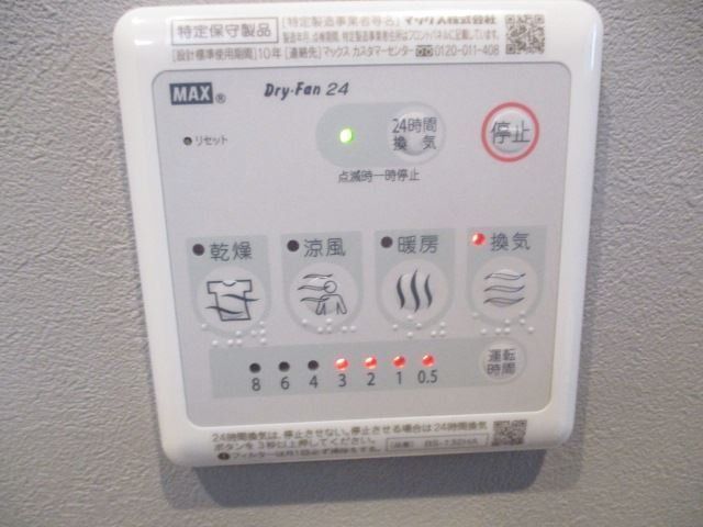 その他設備　設備