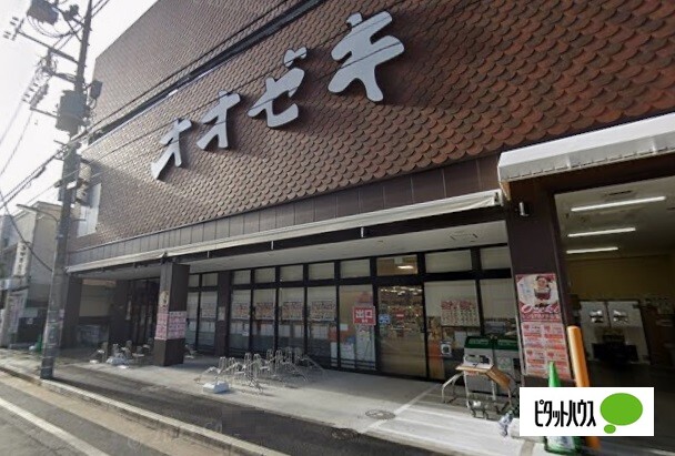 スーパー　スーパーオオゼキ戸越六丁目店（スーパー）まで428m
