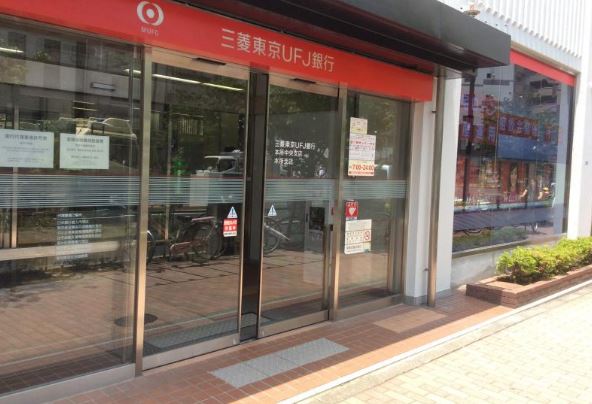 銀行　三菱UFJ銀行本所支店（銀行）まで280m