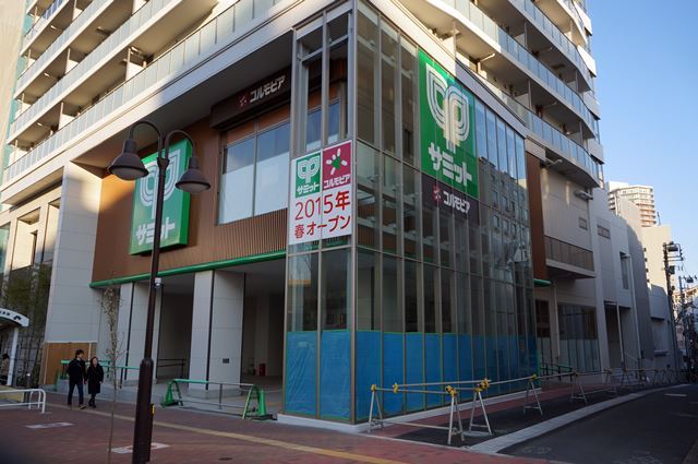 ショッピングセンター　コルモピア東中野店（ショッピングセンター）まで591m