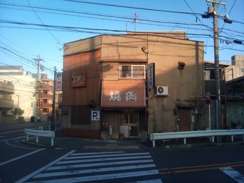 飲食店　ぴんぴん亭（飲食店）まで655m