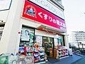 ドラックストア　くすりの福太郎北綾瀬店1000ｍ（ドラッグストア）まで1000m