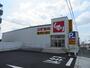 ドラックストア　スギ薬局 新林店（ドラッグストア）まで606m