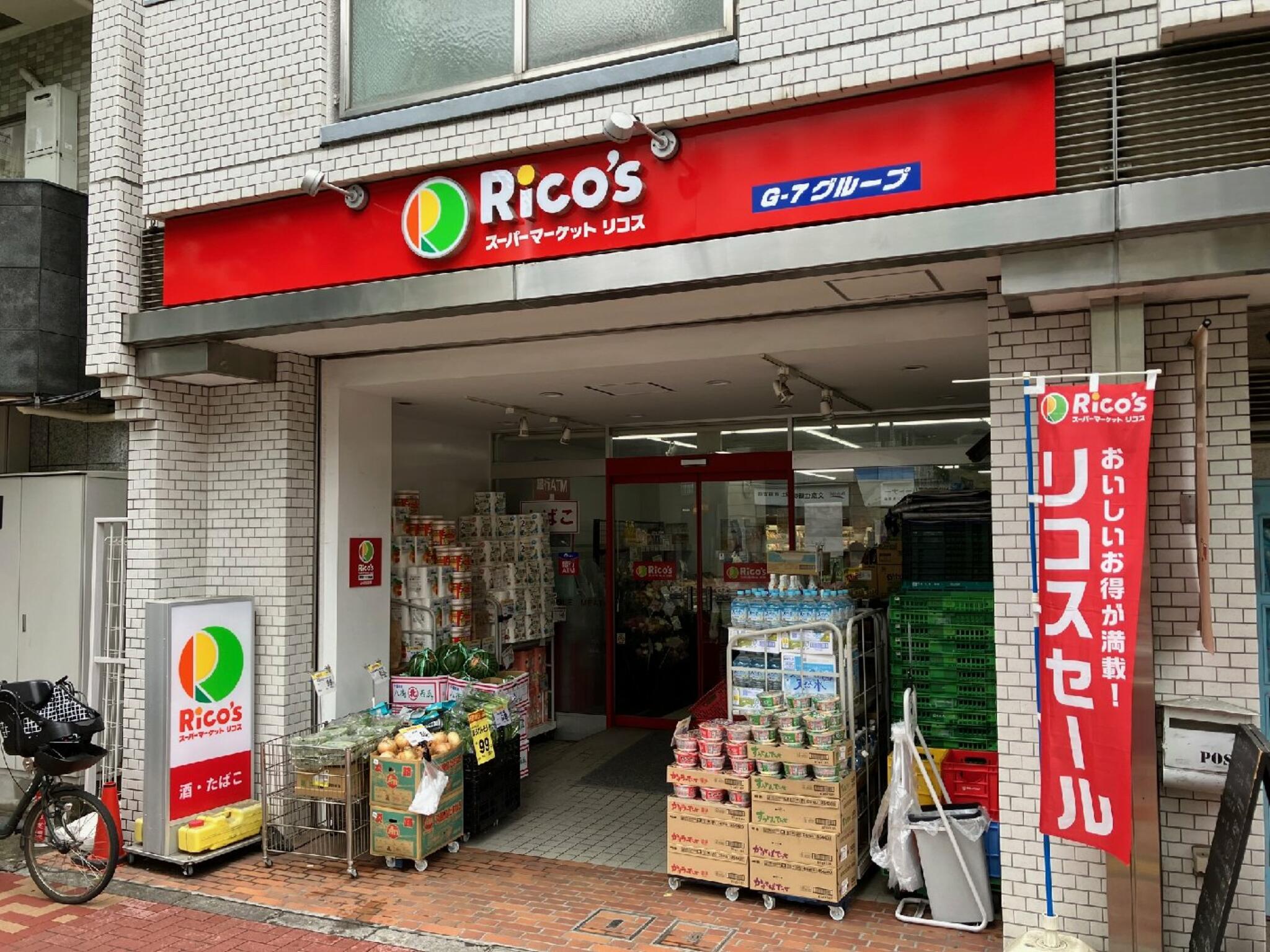 スーパー　リコス音羽1丁目店（スーパー）まで185m