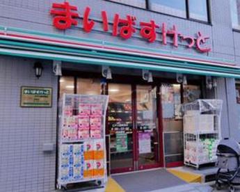 スーパー　まいばすけっと江戸川橋駅南店（スーパー）まで667m