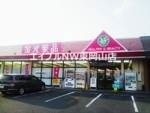 ドラックストア　金光薬品山崎店（ドラッグストア）まで378m