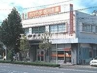 銀行　おかやま信用金庫円山支店（銀行）まで78m