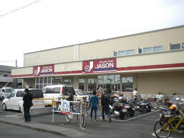 小学校　ジェーソン中野島店（小学校）まで775m