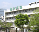 病院　金沢病院（病院）まで699m