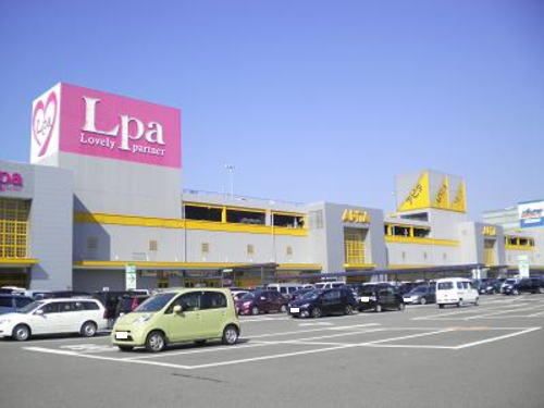 ショッピングセンター　エルパ（ショッピングセンター）まで2100m