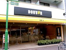 飲食店　ドトールコーヒーショップ等々力店（飲食店）まで738m