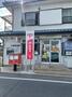 郵便局　的場郵便局（郵便局）まで650m