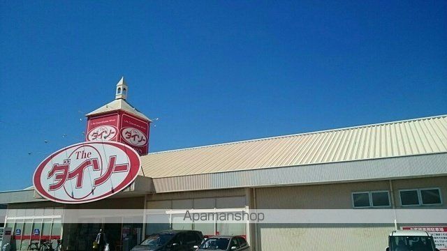 その他　ダイソー（その他）まで850m