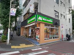 飲食店　モスバーガー都立大学店（飲食店）まで163m
