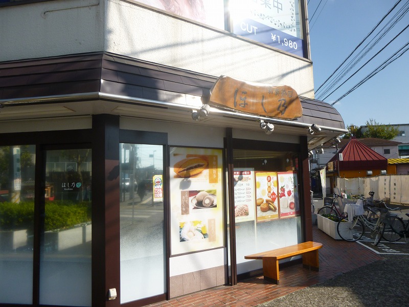 飲食店　ほし乃（飲食店）まで189m
