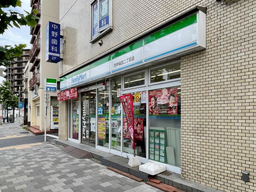 コンビニ　ファミリーマート西早稲田二丁目店（コンビニ）まで190m