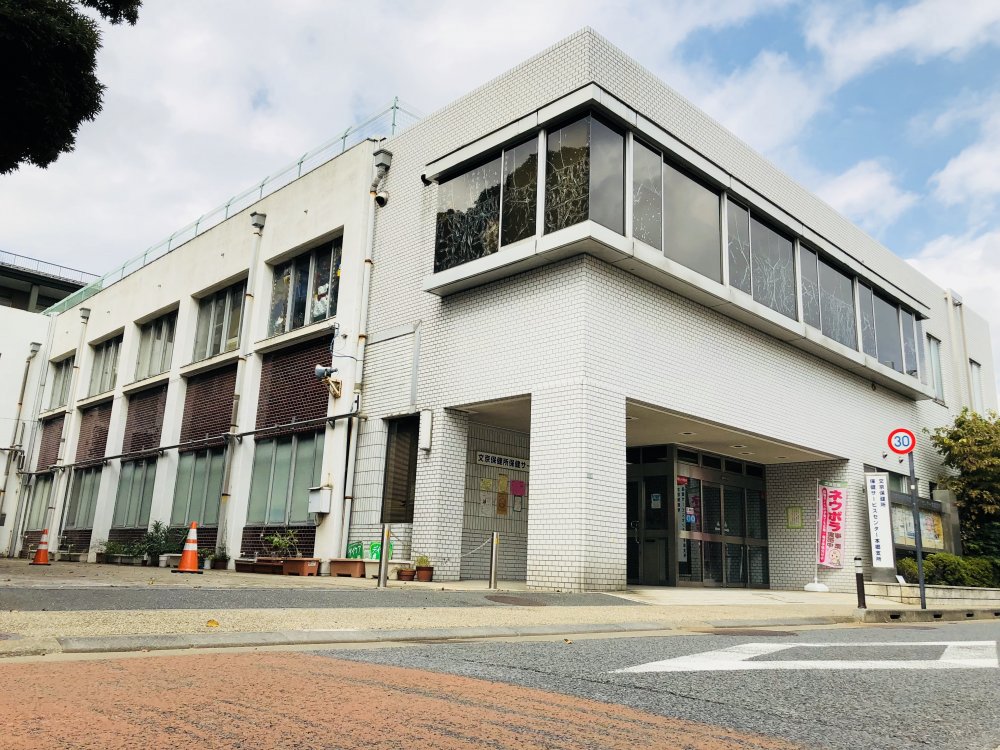 その他　文京保健所保健サービスセンター本郷支所（その他）まで233m