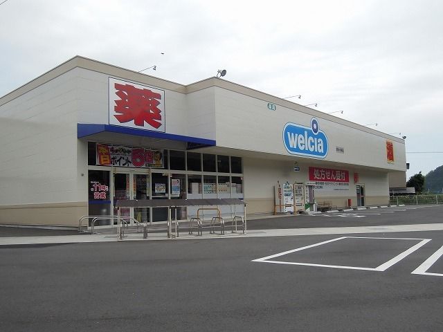 ドラックストア　ウエルシア清水小島店（ドラッグストア）まで900m