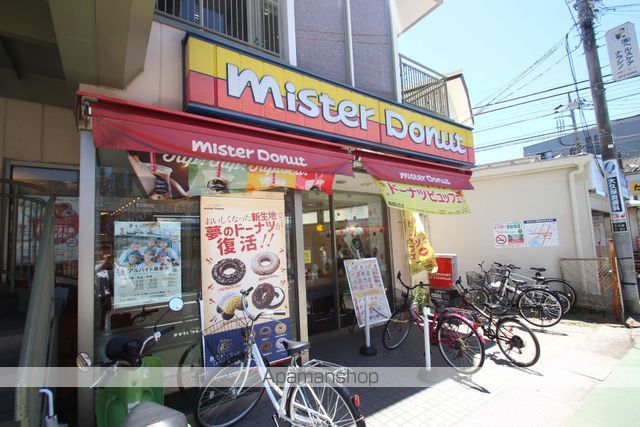 飲食店　ミスタードーナツ京成大久保駅前ショップ（飲食店）まで1209m