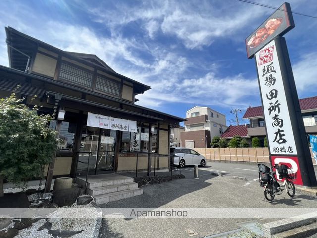 飲食店　田所商店（飲食店）まで1167m