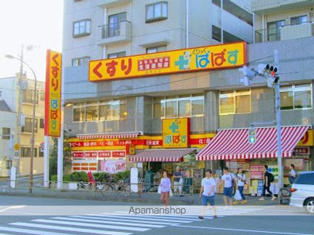 その他　どらっぐぱぱす 西馬込店（その他）まで299m