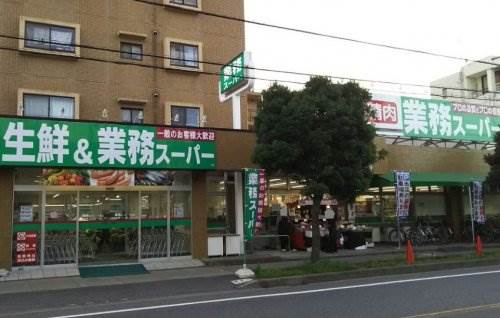 スーパー　業務スーパー 行徳店（スーパー）まで443m