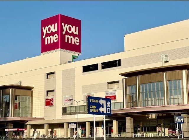 ショッピングセンター　ゆめタウン広島（ショッピングセンター）まで1900m