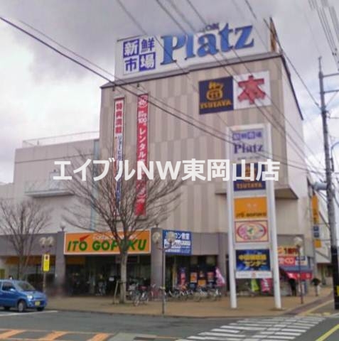 レンタルビデオ　TSUTAYA岡山西大寺店（レンタルビデオ）まで1104m