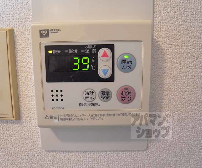 その他設備