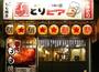 飲食店　とりビアー　 三軒茶屋本店（飲食店）まで990m