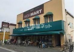 スーパー　ハイマート三宅店（スーパー）まで685m