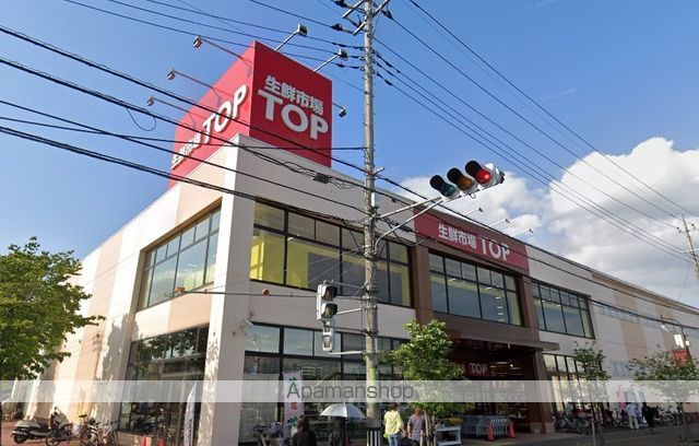 スーパー　生鮮市場ＴＯＰ　高麗川店（スーパー）まで500m
