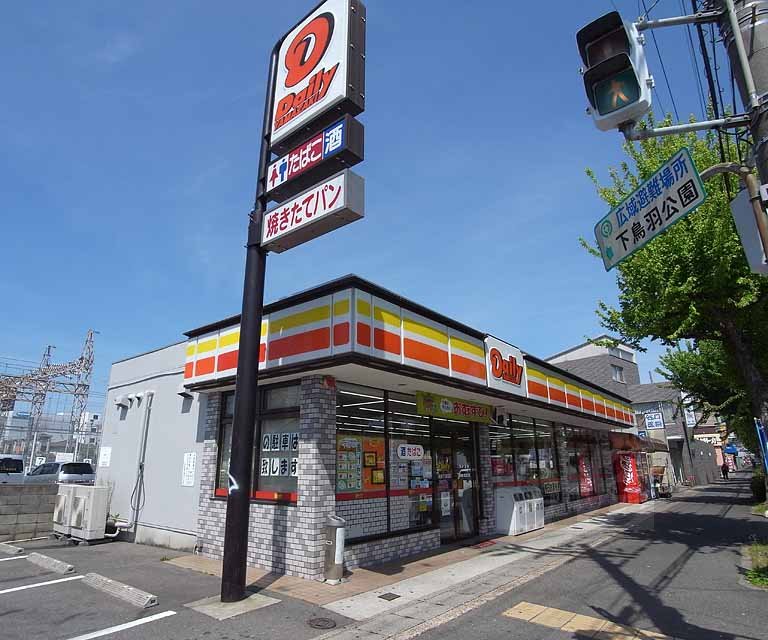 コンビニ　デイリーヤマザキ伏見下鳥羽店（コンビニ）まで10m