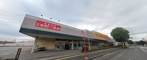 スーパー　LANDROME(ランドローム)フードマーケット 都賀店（スーパー）まで1338m