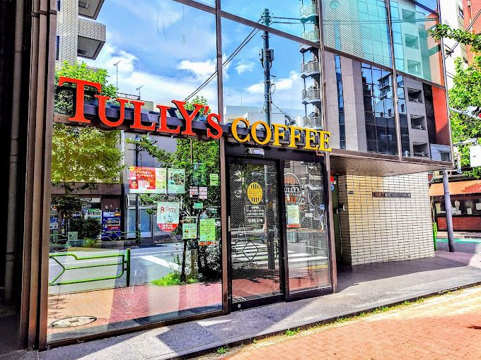 飲食店　タリーズコーヒー 築地一丁目店（飲食店）まで292m