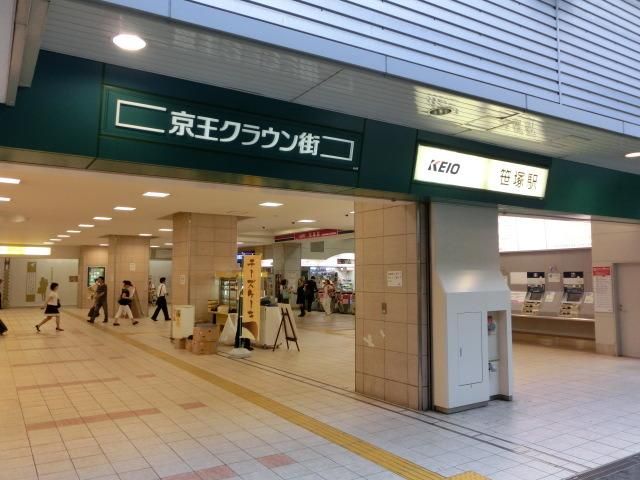 その他　笹塚駅（その他）まで321m