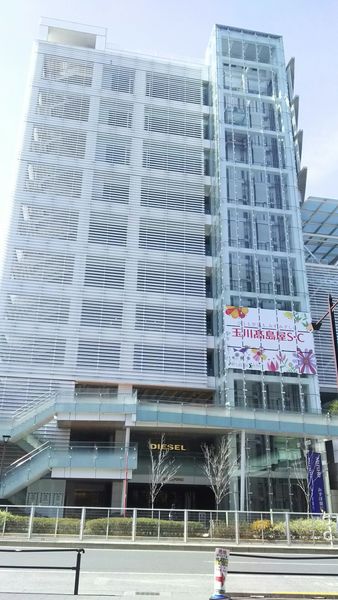 ショッピングセンター　玉川タカシマヤ（ショッピングセンター）まで3298m