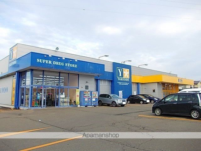 ドラックストア　薬王堂秋田茨島店（ドラッグストア）まで888m