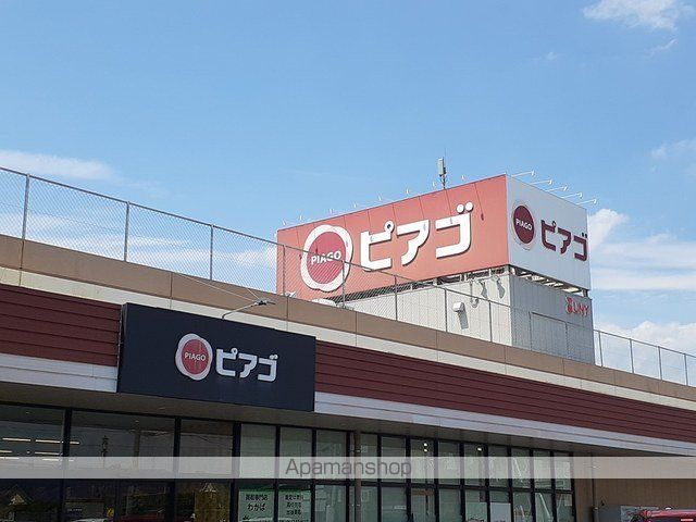 ショッピングセンター　ピアゴ　布袋店（ショッピングセンター）まで1100m