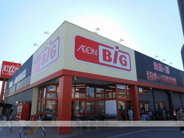 スーパー　ザ・ビッグ桜木店（スーパー）まで550m