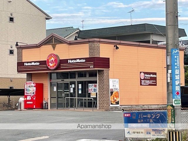 その他　ほっともっと桜木店（その他）まで600m