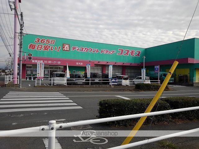ドラックストア　コスモス桜木店（ドラッグストア）まで600m