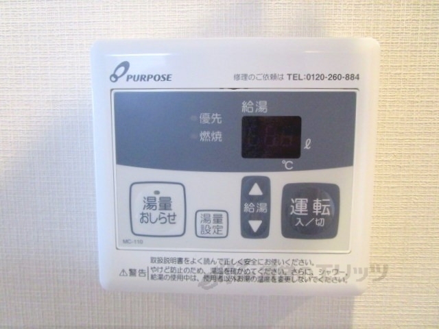 その他設備　給湯器リモコン