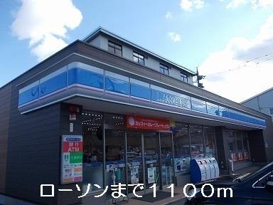コンビニ　コンビニエンスストア（コンビニ）まで1100m